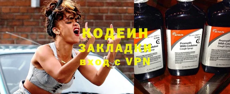 закладка  Ишим  Кодеин Purple Drank 