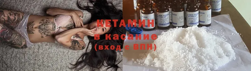 КЕТАМИН ketamine  где найти наркотики  Ишим 