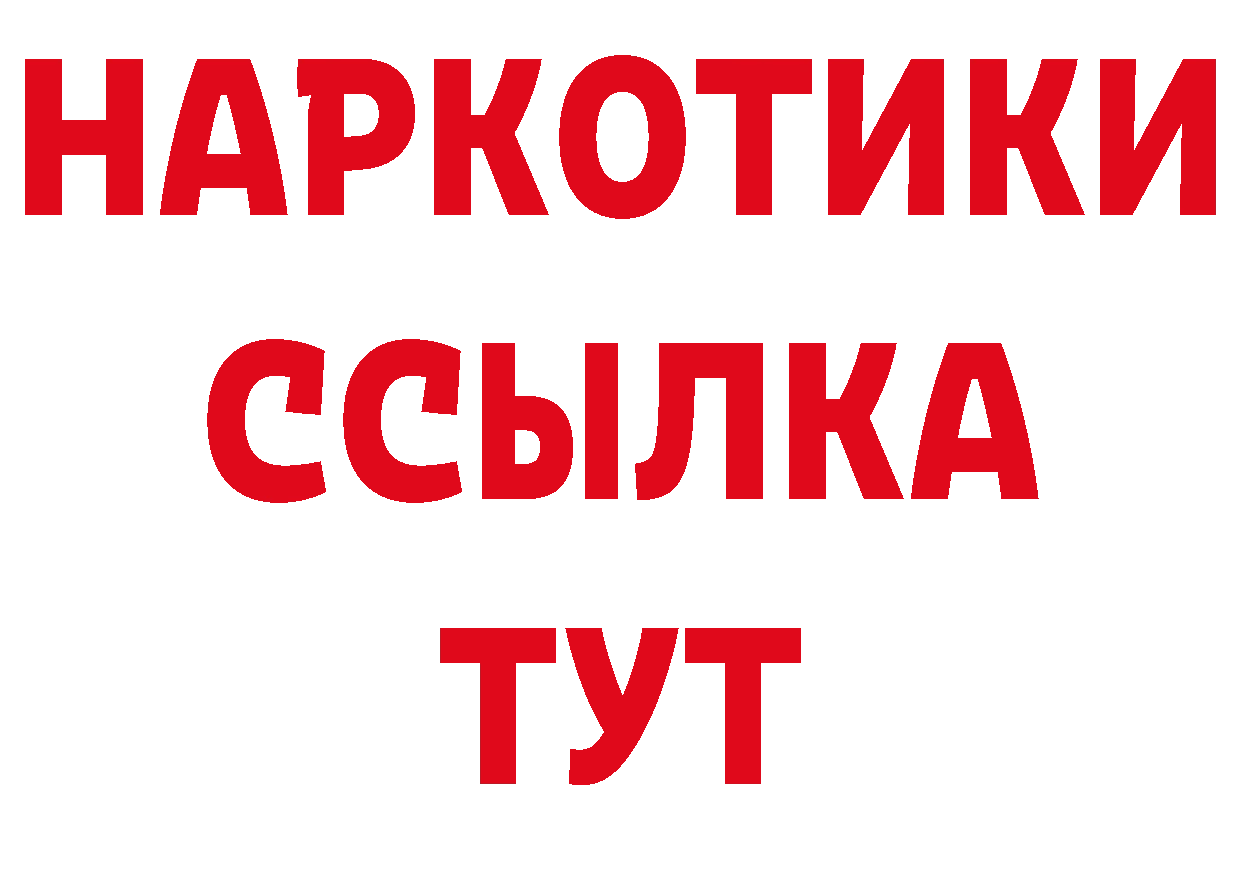 БУТИРАТ BDO 33% как войти нарко площадка кракен Ишим